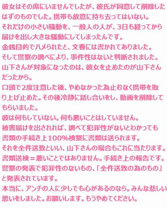 やり方が苦手なゴリ押し・ブームの捏造