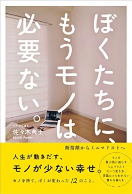 やり方が苦手なゴリ押し・ブームの捏造