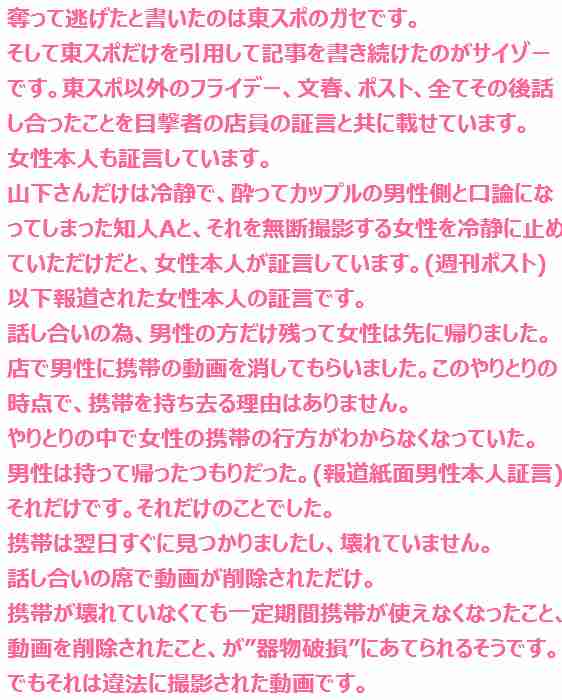 やり方が苦手なゴリ押し・ブームの捏造