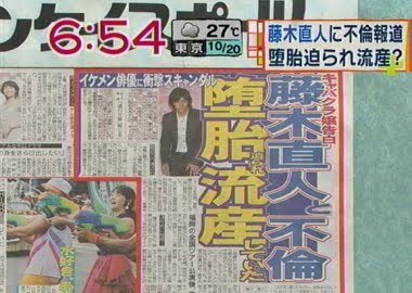 やり方が苦手なゴリ押し・ブームの捏造