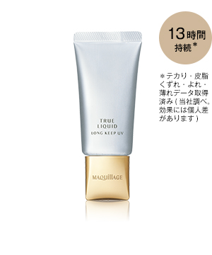 【コスメ】コレを使うと三割増！