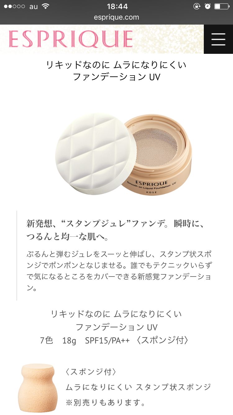 【コスメ】コレを使うと三割増！