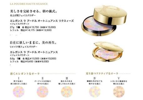 【コスメ】コレを使うと三割増！