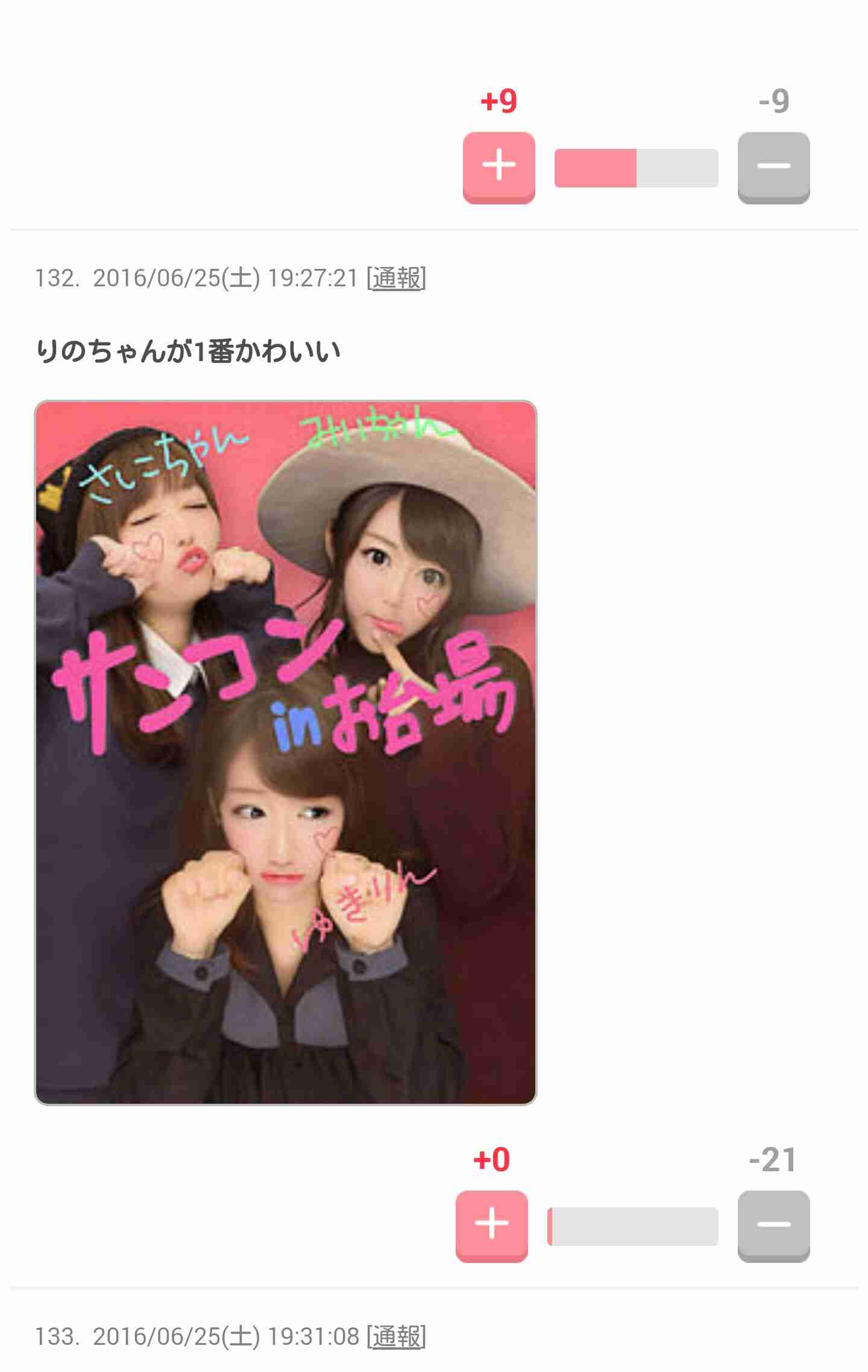 指原莉乃　前田敦子のジャケ写を真似るも「霊が映ってますよ！」