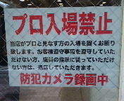 「遊んで金もうけ」月30万円「パチスロ」の利益だけで生活…「税金」はどうなる?