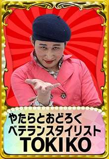 最近気になっているお笑い芸人