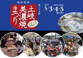岐阜県民の方