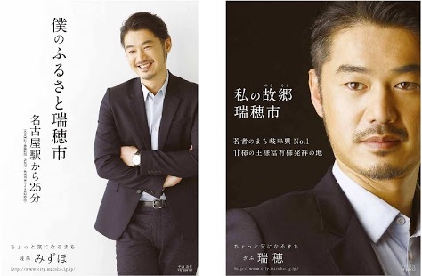 岐阜県民の方