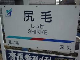 岐阜県民の方