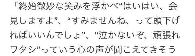 ベッキー 巨大マスクで変装…会見前日に見た