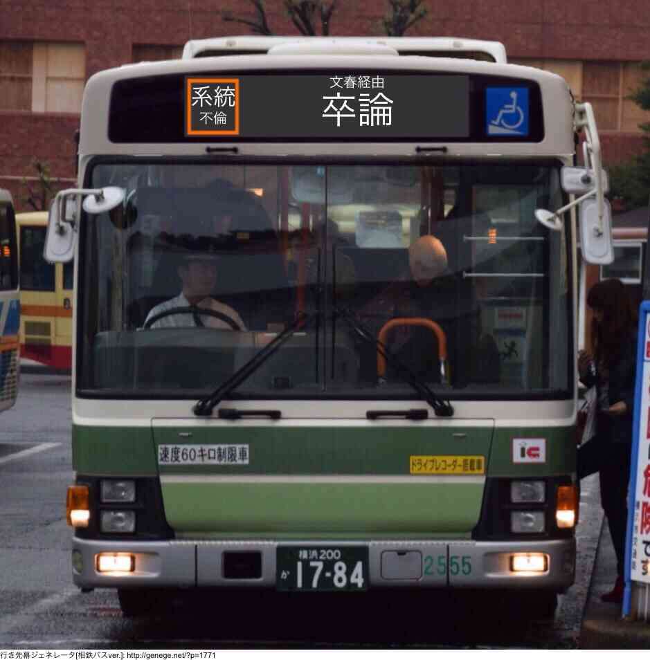 ベッキー 巨大マスクで変装…会見前日に見た