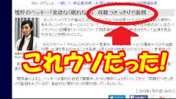 ベッキー 巨大マスクで変装…会見前日に見た