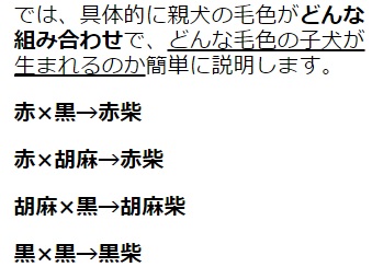 SMAPの中居正広が「ペットを飼うのは人間のエゴ」だと主張