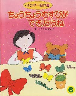 子供の頃に読んだ事がある本