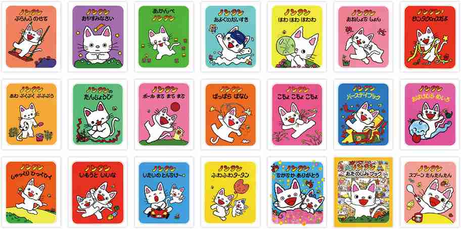 子供の頃に読んだ事がある本