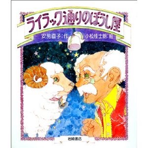 子供の頃に読んだ事がある本