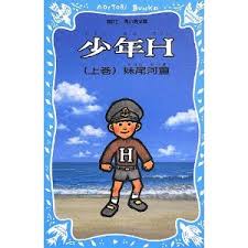 子供の頃に読んだ事がある本