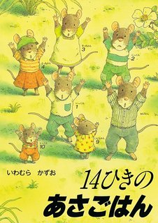 子供の頃に読んだ事がある本