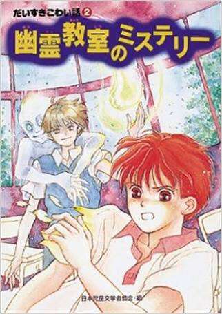 子供の頃に読んだ事がある本