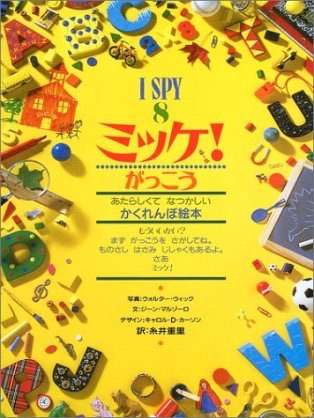 子供の頃に読んだ事がある本