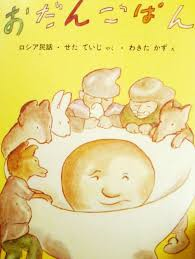 子供の頃に読んだ事がある本