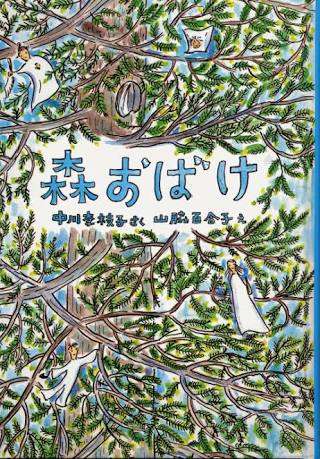 子供の頃に読んだ事がある本