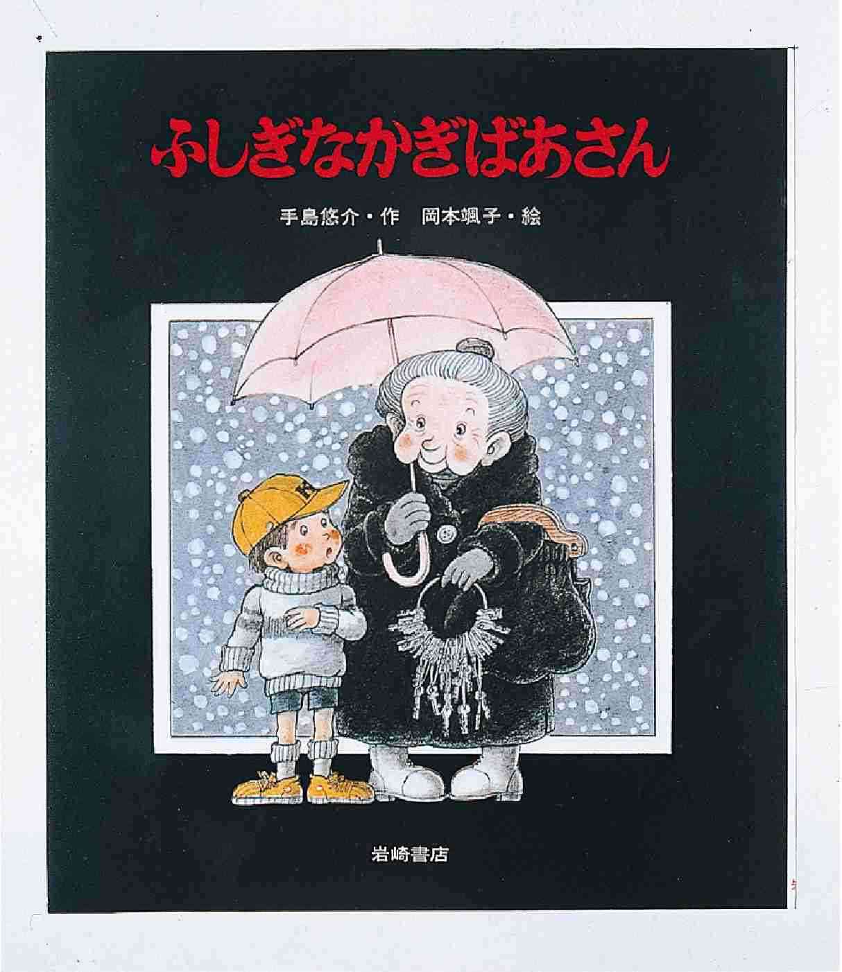 子供の頃に読んだ事がある本