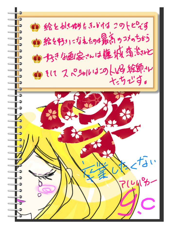 女の子の絵を描くトピ2☆