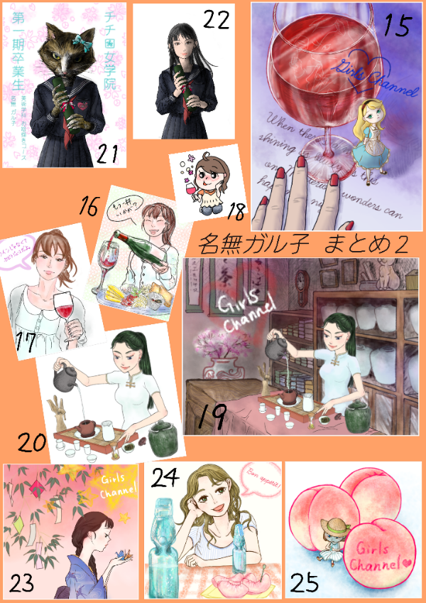女の子の絵を描くトピ2☆
