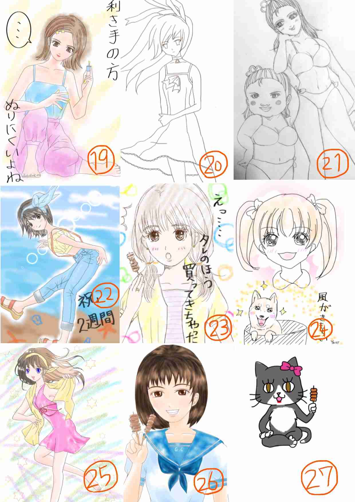 女の子の絵を描くトピ2☆