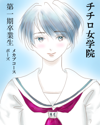 女の子の絵を描くトピ2☆