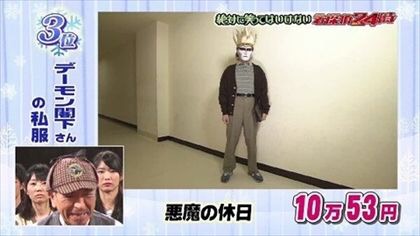 今週末の予定は？