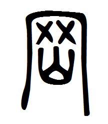 顔に見えちゃう画像（心霊モノは除く）