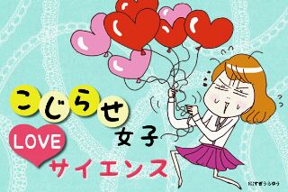 嫉妬や妬みのせいで拗れた人ー!