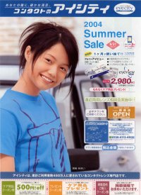 二階堂ふみ、民放連ドラ初ヒロイン！“どん底”藤原竜也の婚約者に