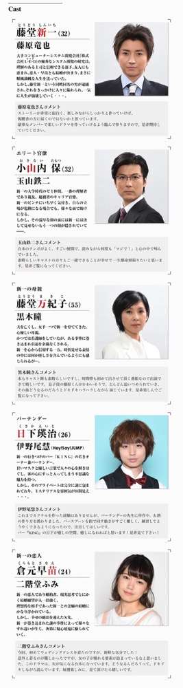 二階堂ふみ、民放連ドラ初ヒロイン！“どん底”藤原竜也の婚約者に