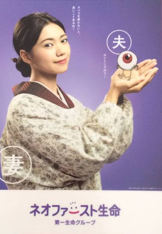 二階堂ふみ、民放連ドラ初ヒロイン！“どん底”藤原竜也の婚約者に