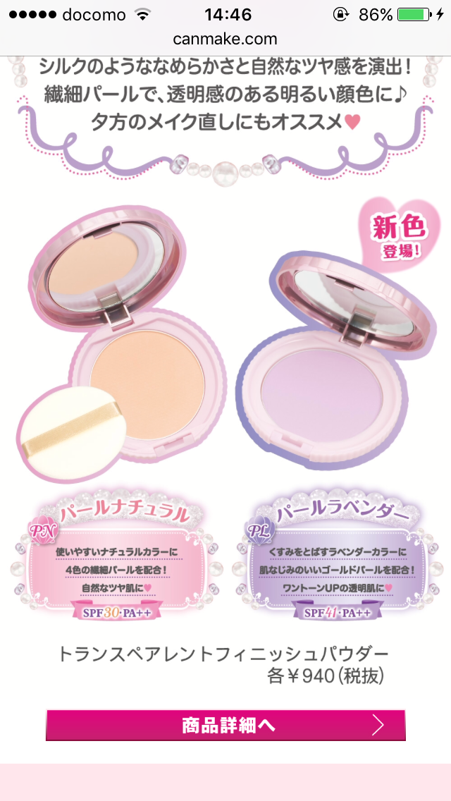 プチプラコスメの自分的ヒットは？