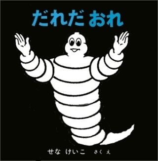笑えるコラ画像ください
