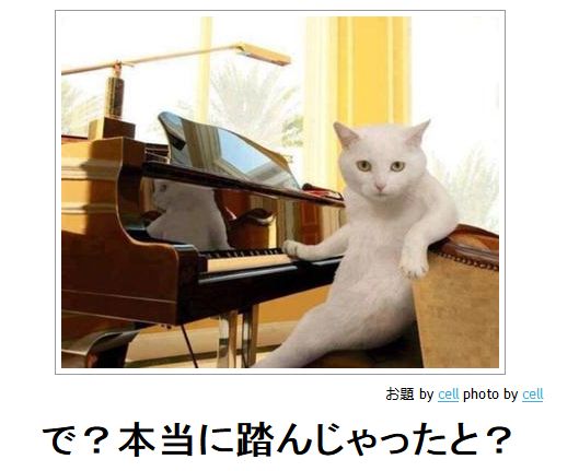 笑えるコラ画像ください