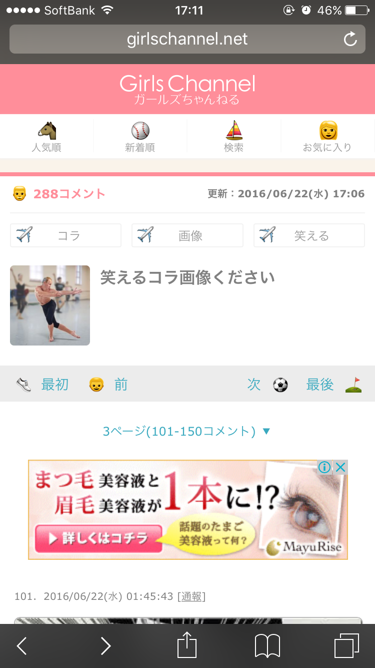 笑えるコラ画像ください