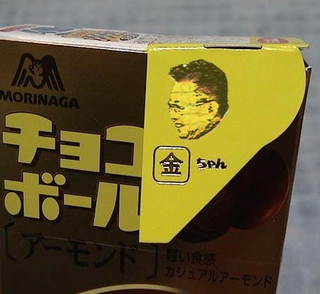 笑えるコラ画像ください