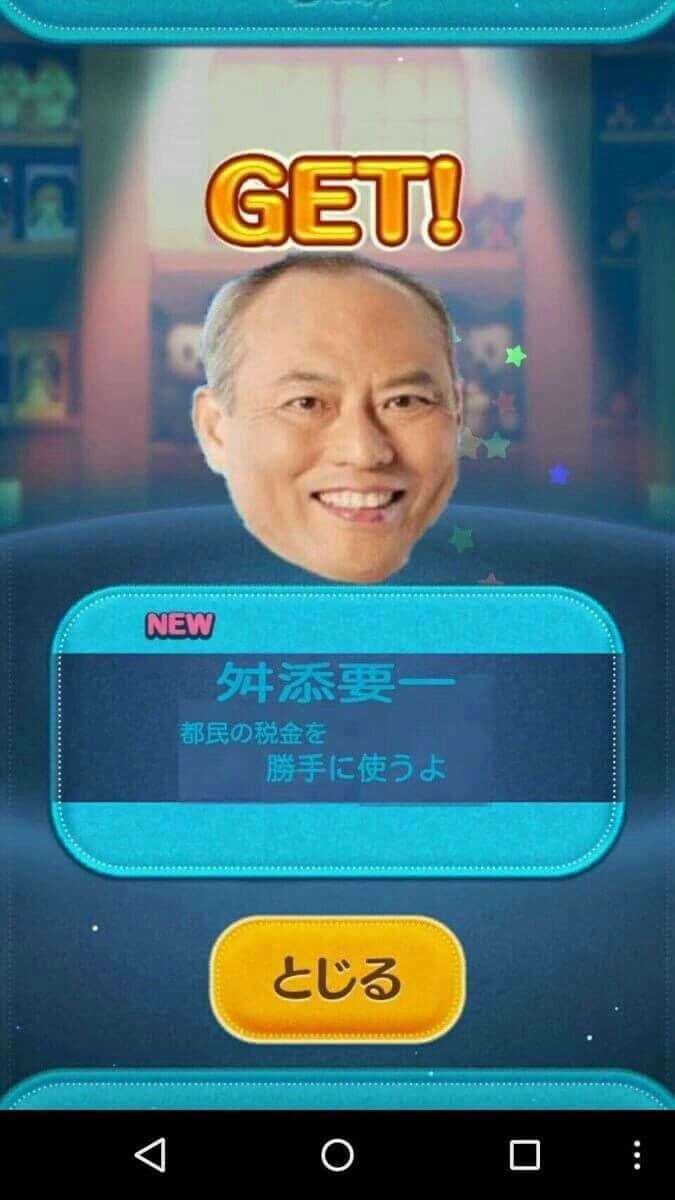 笑えるコラ画像ください