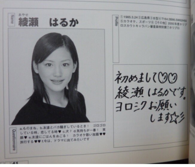 主演映画で明暗クッキリ！　高畑充希が女優としての“格”で、綾瀬はるかを完全に逆転……