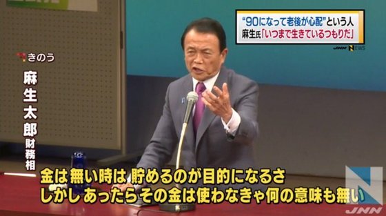 お金が貯まらない理由はなんですか？