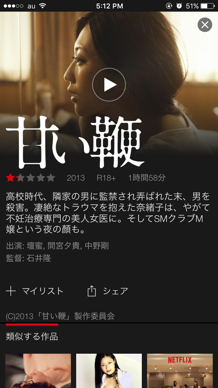 本当に無理だった映画