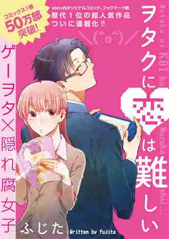 苦手な漫画の設定、展開