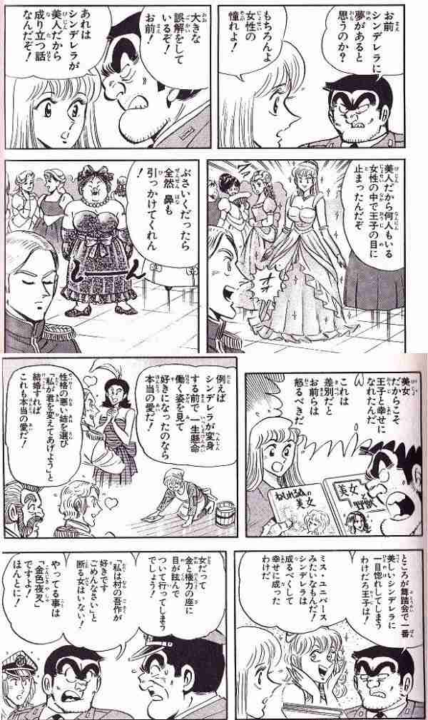 苦手な漫画の設定、展開