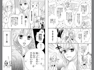 苦手な漫画の設定、展開