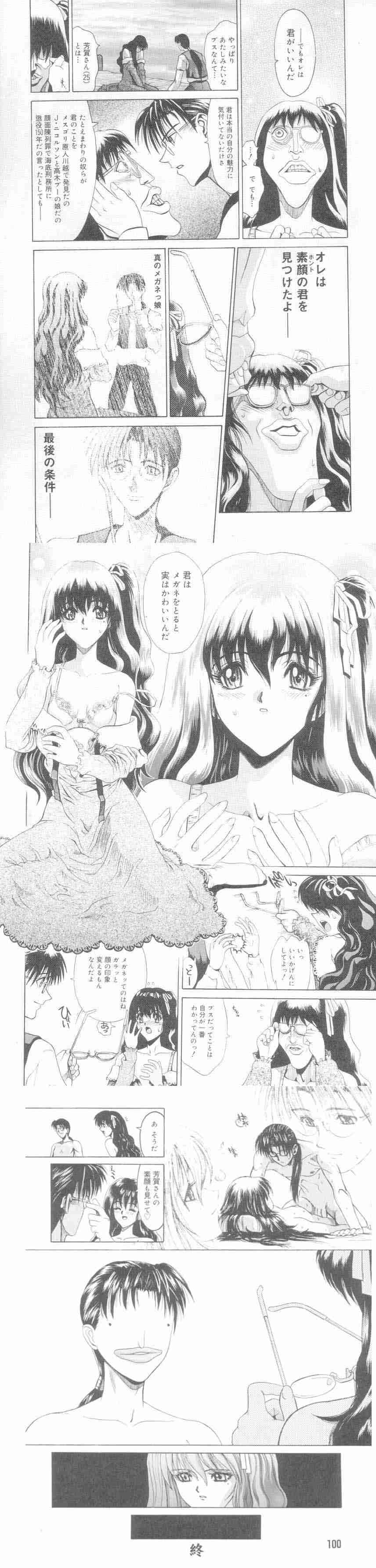 苦手な漫画の設定、展開